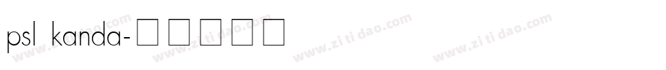 psl kanda字体转换